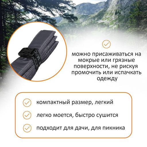 Сиденье туристическое Maclay, складное, с креплением на резинке, 6 деталей, 35х28х1 см, цвет МИКС - Simaland фото 2