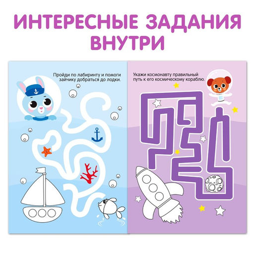 Раскраски набор Обучающие, 6 шт. по 12 стр. - Буква-ленд фото 4