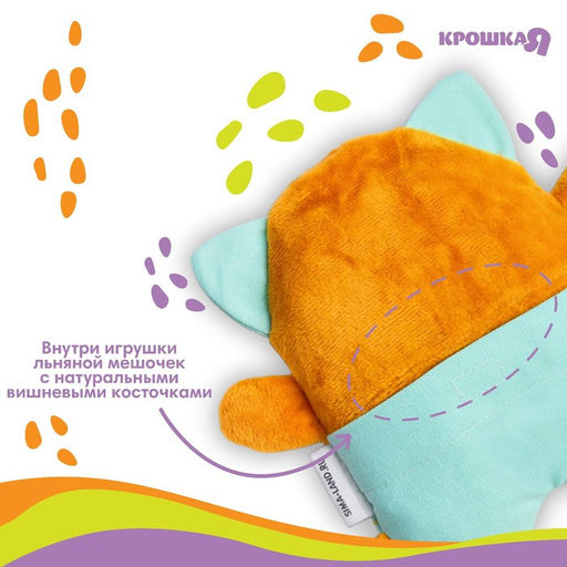 Развивающая игрушка с вишнёвыми косточками Котик, Крошка Я  фото 4