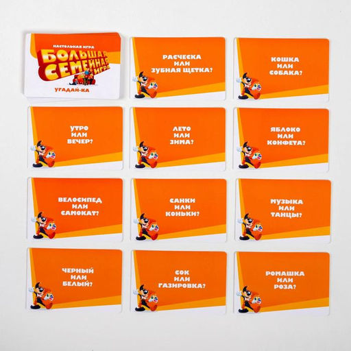 Настольная развлекательная игра Большая коммуникативная игра, 120 карт, 6 фишек, игровое поле, 7+ - Лас играс фото 3