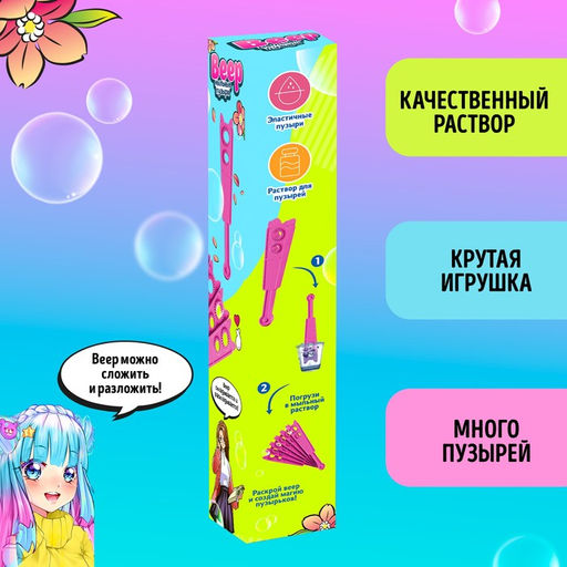 Мыльные пузыри Веер розовый - Funny toys фото 4