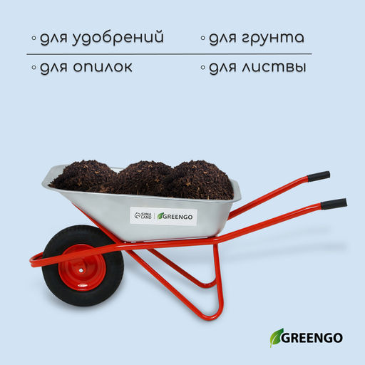 Тачка строительная, 1 пневмоколесо, груз/п 200 кг, объем 110 л, оцинкованный кузов 0,8 мм, Greengo  фото 5