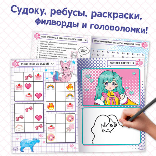 Набор аниме-активити, 2 шт., Аниме - Буква-ленд фото 2