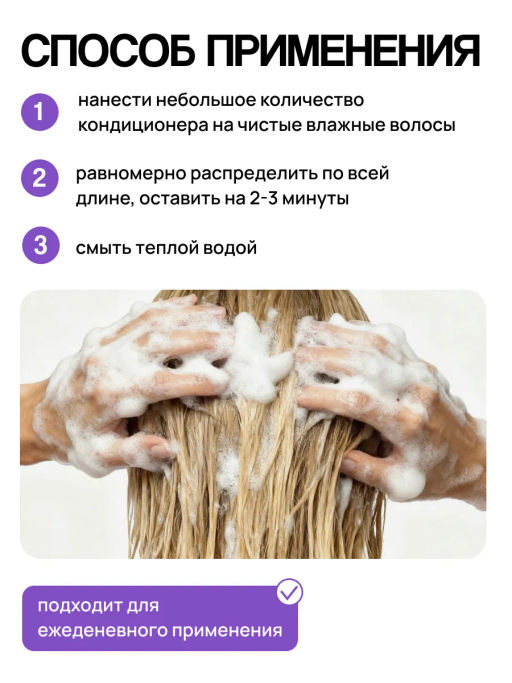 Кондиционер для волос «Крапива-мондарда»  1 л - Meela meelo фото 4