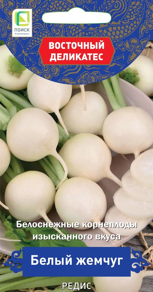 Редис Белый жемчуг (Восточ.делик.) (А) (ЦВ) 3гр - Поиск фото 2