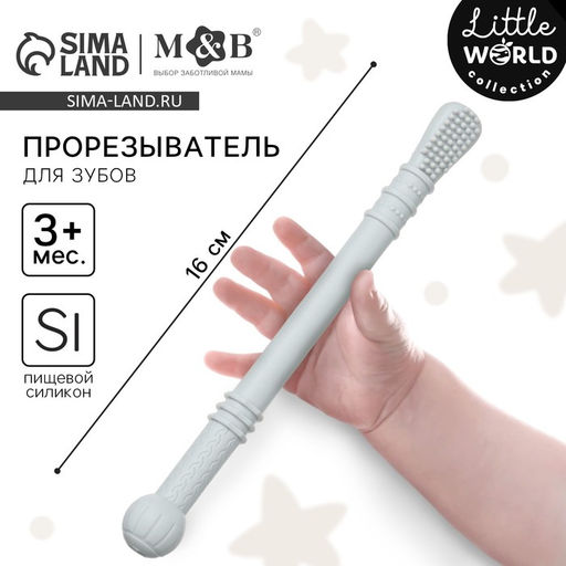 Прорезыватель силиконовый M&B, логопедический, от 3 мес., серый