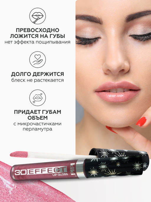 KIKI Жидкая помада-блеск для губ 3D EFFECT 908 фото 2