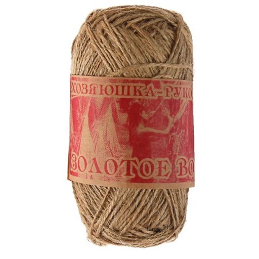 Цена за 10 мотков пряжи ЗОЛОТОЕ ВОЛОКНО