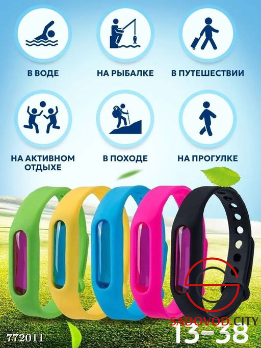 Браслет от насекомых, 1 шт