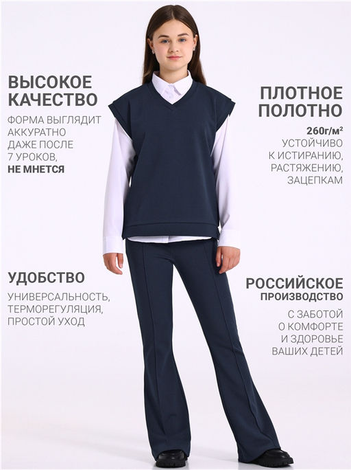 Жилет+брюки 2ДЖБ5779176