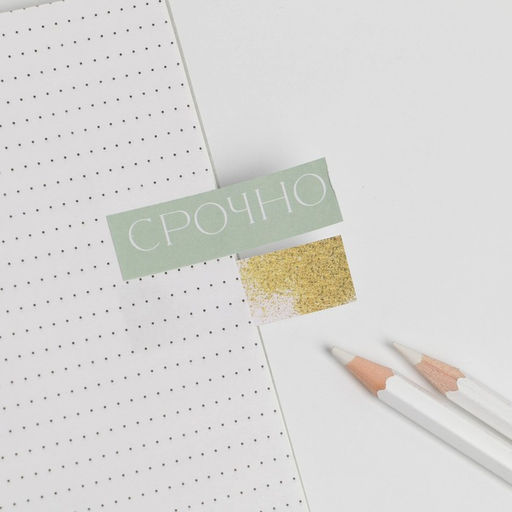 Подарочный набор С 8 марта планинг 50 листов, стикеры-закладки и ручка