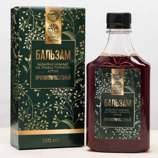 Бальзам безалкогольный на травах Противопростудный: рябина, золотой корень, мать-и-мачеха, шиповник,девячил, душица, малина, в пластиковой бутылке, 250 мл - Simaland фото 2
