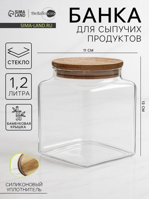 Банка для сыпучих продуктов BellaTenero «Эко», 1.2 л, 11×13 см, с бамбуковой крышкой, стекло, прозрачная