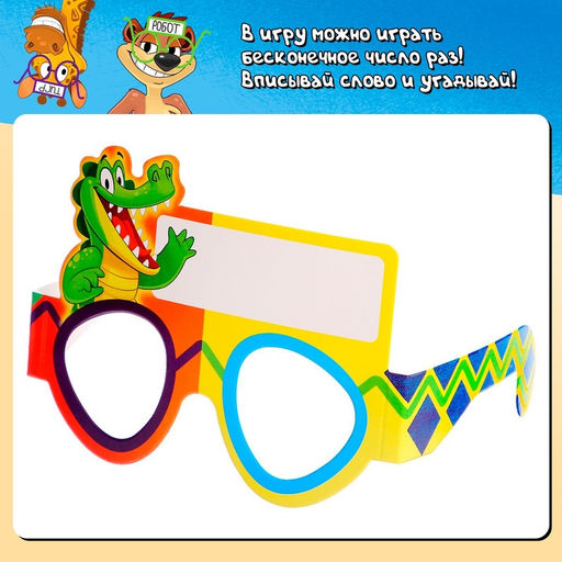 Настольная игра на угадывание Кто я? - Лас играс kids фото 11