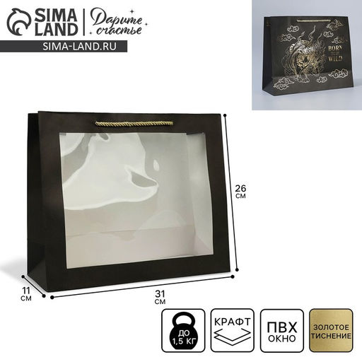 Пакет крафтовый с пластиковым окном Burn to be wild, 31 х 26 х 11 см - Дарите счастье фото 6