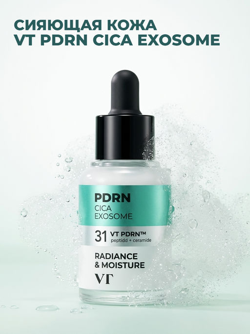 Ампула для лица VT Cosmetics R5 Firming Ampoule 30 мл  фото 2