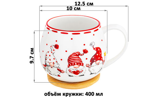 Кружка 400 мл 12,5*10*9,7 см "Весёлые гномики" бочонок + крышка-подст.