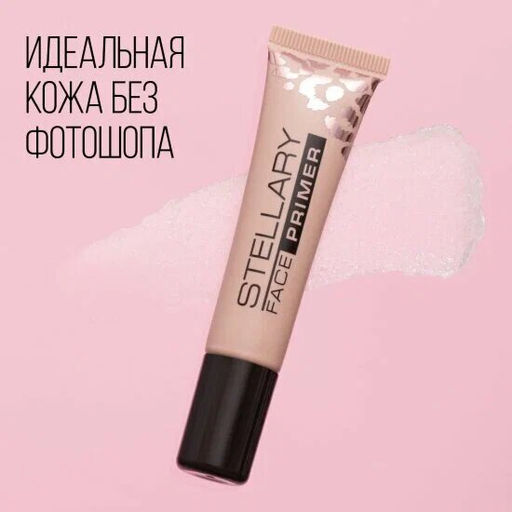 Stellary Праймер для лица / Face primer тон 01  фото 5