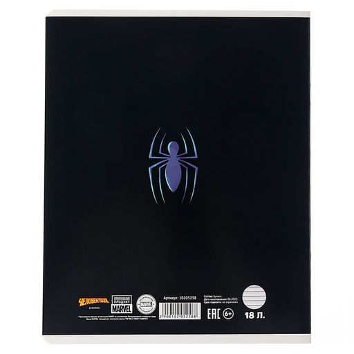 Цена за 20 шт. Тетрадь в линейку 18 листов, 5 видов МИКС, обложка мелованный картон, Человек-паук - Marvel фото 6