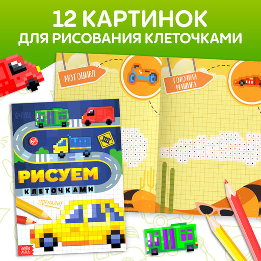 Книги для досуга «Для мальчиков»,набор 4 шт., 2+