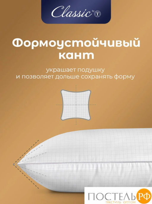 Подушка Classic by T АНТИСТРЕСС микрофибра/полиэф.вол, бел  фото 7