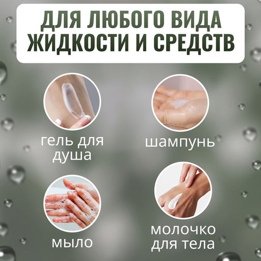 Бутылочка для хранения, с пенообразующим дозатором, 30 мл, прозрачная, белая