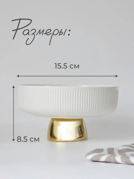 Конфетница 15,5х8,5см на ножке MULTICOLOR в под.уп.(х18)Фарфор арт.163-001 /LENARDI/  фото 3