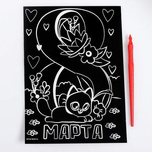 Цена за 2 шт. Гравюра 8 Марта с цветной основой А5 - Школа талантов фото 2