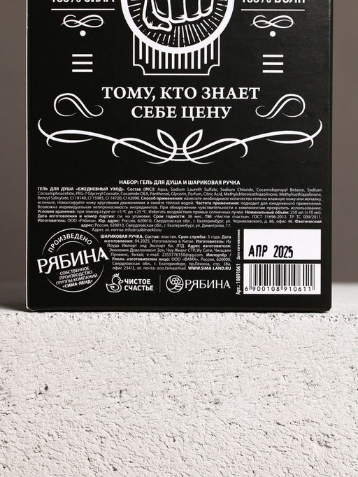 Набор Самый крутой, гель для душа во флаконе виски и шариковая ручка - Чистое счастье фото 10