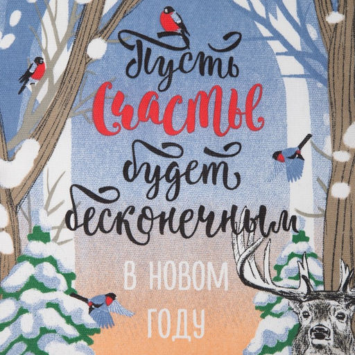 Полотенце Доляна Счастливое время 35?60 см,100% хл 160 г/м?