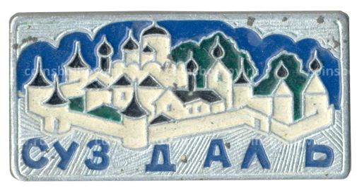 Значок Суздаль
