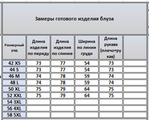 Рубашка 4100