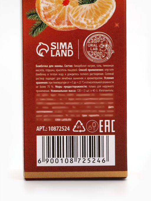 Бомбочки для ванны Ароматы праздника, набор 12 шт., URAL LAB фото 18