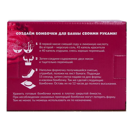 Бомбочки для ванн своими руками на новый год «Зимняя радость», набор для творчества