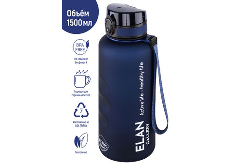 Бутылка для воды 1,5 л 10*10*28,5 см Style Matte с углублениями д/пальцев темно-синяя