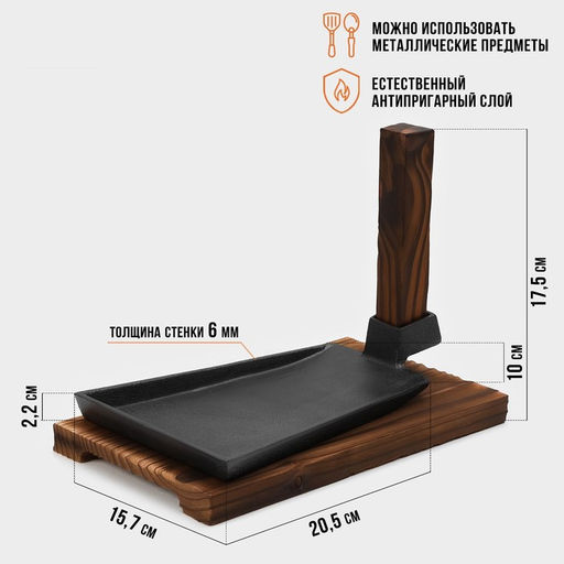 Сковорода Magma «Вунгтау», 24×15.3×2.2 см, на деревянной подставке, чугун, чёрная