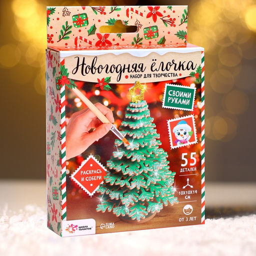 Набор для творчества Новогодняя ёлочка
