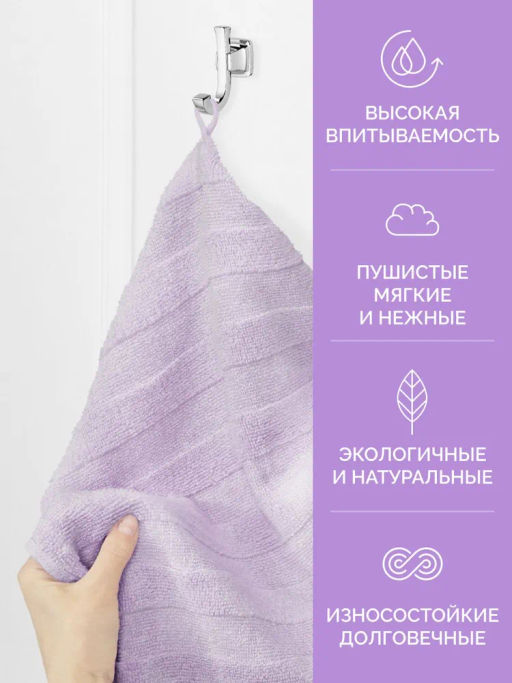 Полотенце банное XL 90х150 Авеню сиреневое (100% хлопок) - Ecotex фото 4