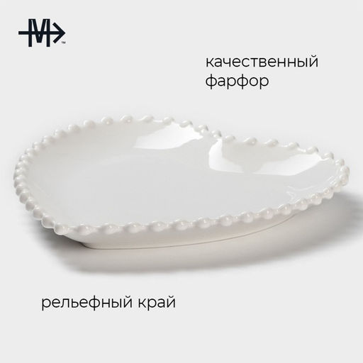 Тарелка фарфоровая Magistro Сердце, d=20,5 см, цвет белый фото 2