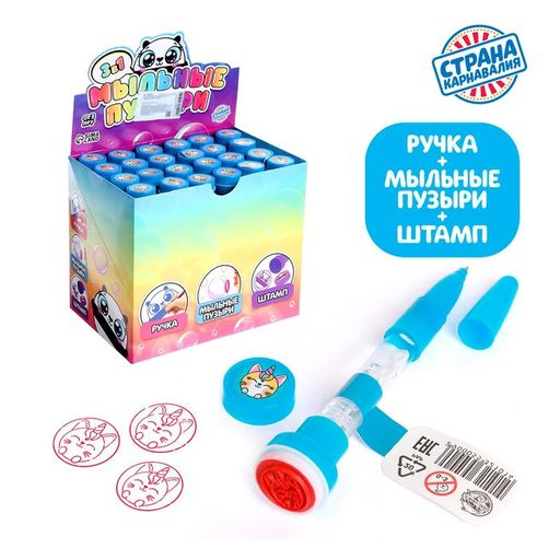 Цена за 24 шт. Мыльные пузыри 4 в 1, пузыри, ручка, печать, с подсветкой