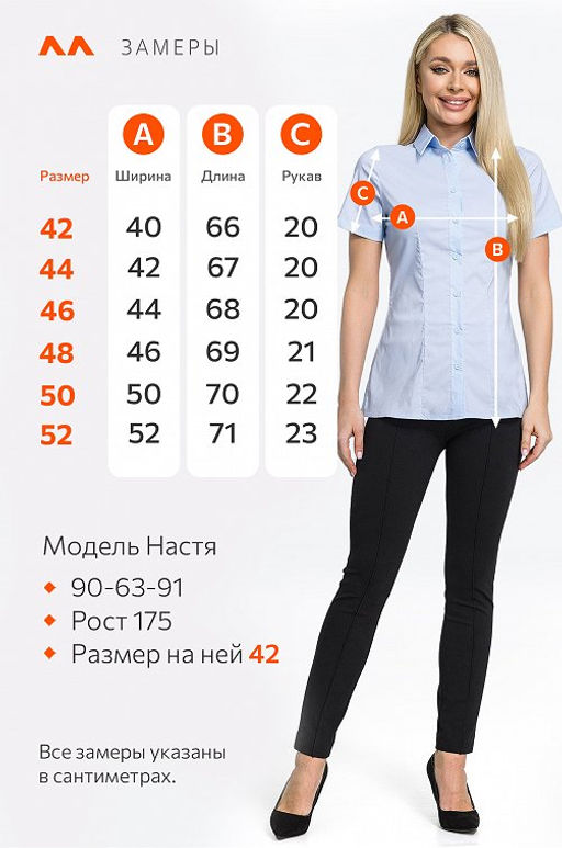 Приталенная рубашка Happyfox