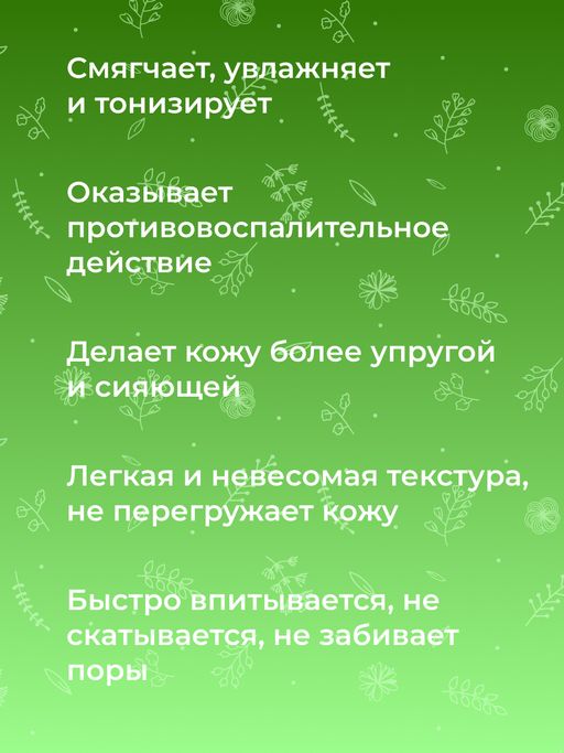 Сыворотка для лица Сужающая поры - Siberina фото 10