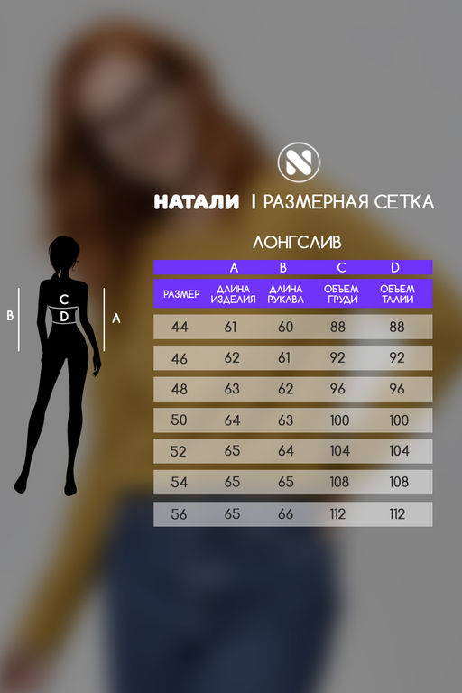 14436/1 футболка с дл.рукавом