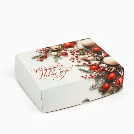 Цена за 5 шт. Упаковка для кондитерских изделий «Счастливого Нового года!», 20×17×6 см