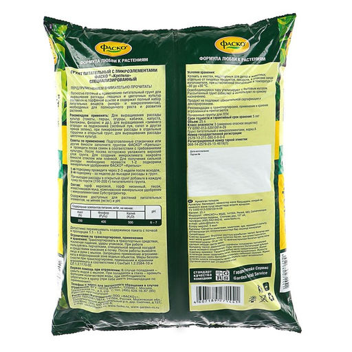Грунт для рассады Фаско Крепыш 25л