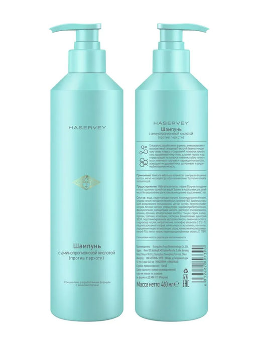 Haservey Шампунь с аминопропионовой кислотой (против перхоти) (460мл)