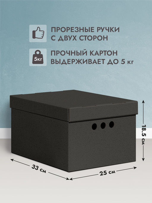 VAL CG-B-BC-3S Короба картонные, 25*33*18.5 см, набор 3 шт., черн., CLASSIC GREY, шт - Valiant фото 2