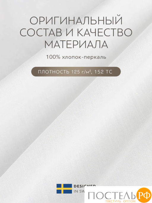 Простыня PRIME PRIVE ГРЕДИ хлопок-сатин бел.  фото 3