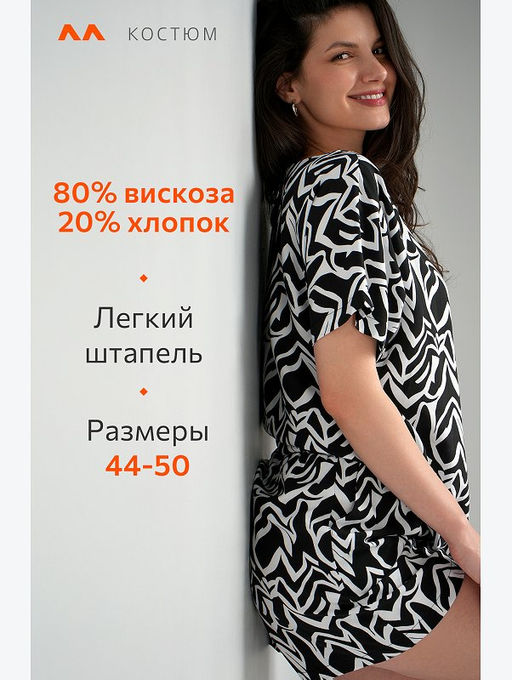 Женский летний костюм с шортами Happyfox