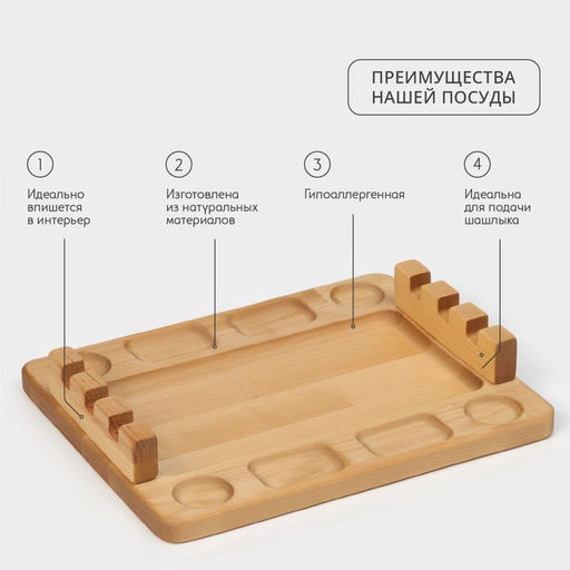 Доска для подачи шашлыка Adelica «3 шампура», 30×24×1.8 см, дерево массив берёзы